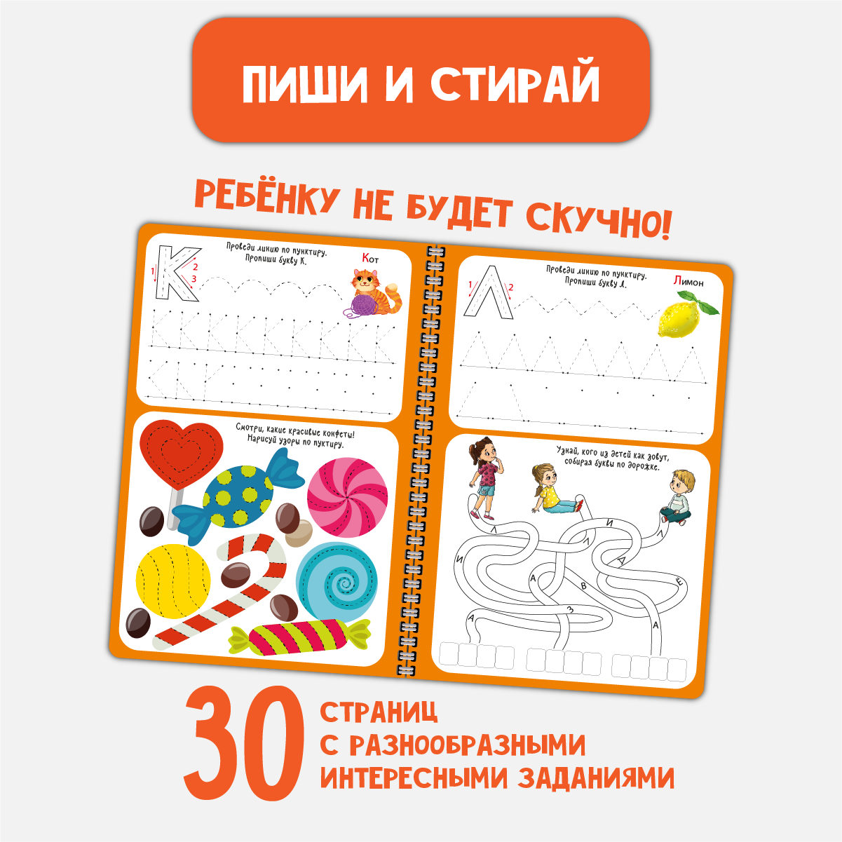 Многоразовая активити-тетрадь БимБиМон ПИШИ СТИРАЙ Буквы - фото 3
