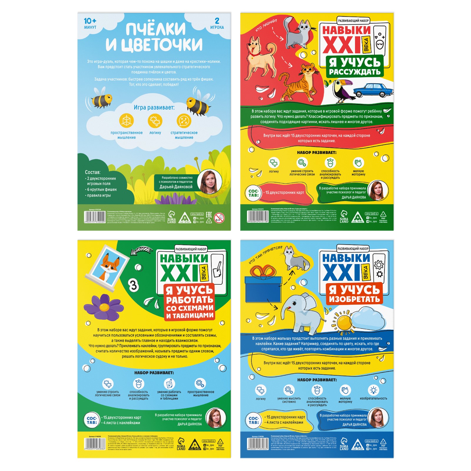 Настольная игра Лас Играс Играй-развивай - фото 6