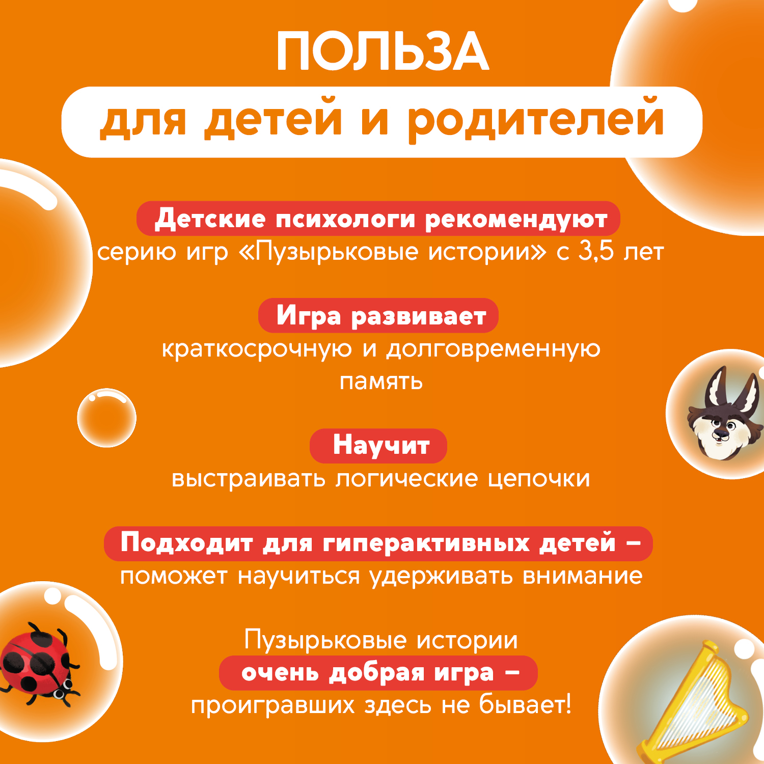 Настольная игра Стиль жизни Пузырьковые истории. Сказки - фото 5