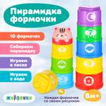 Игрушка Жирафики пирамидка Добрый кот