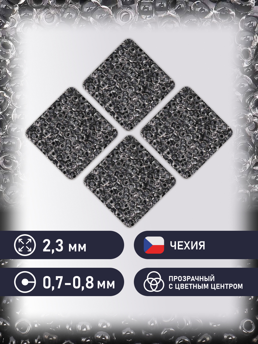 Набор для творчества Preciosa бисер чешский 10/0 50г 1 шт - фото 2