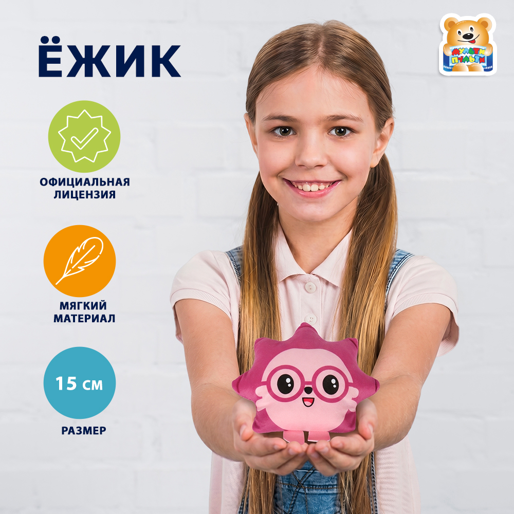 Изображение товара Мягкая игрушка Ёжик Мульти-Пульти для детей от 3 лет