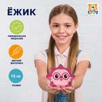 Мягкая игрушка Мульти Пульти Малышарики Ежик