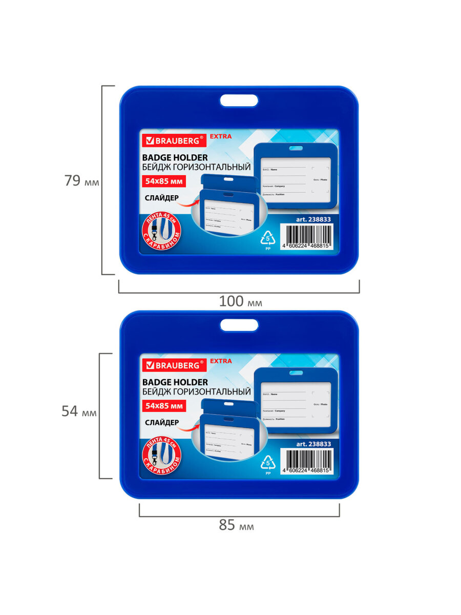 Бейдж Brauberg синий - фото 5