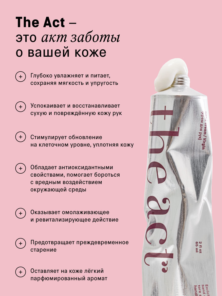 Крем The Act для рук с ароматом вишни 65 мл - фото 7