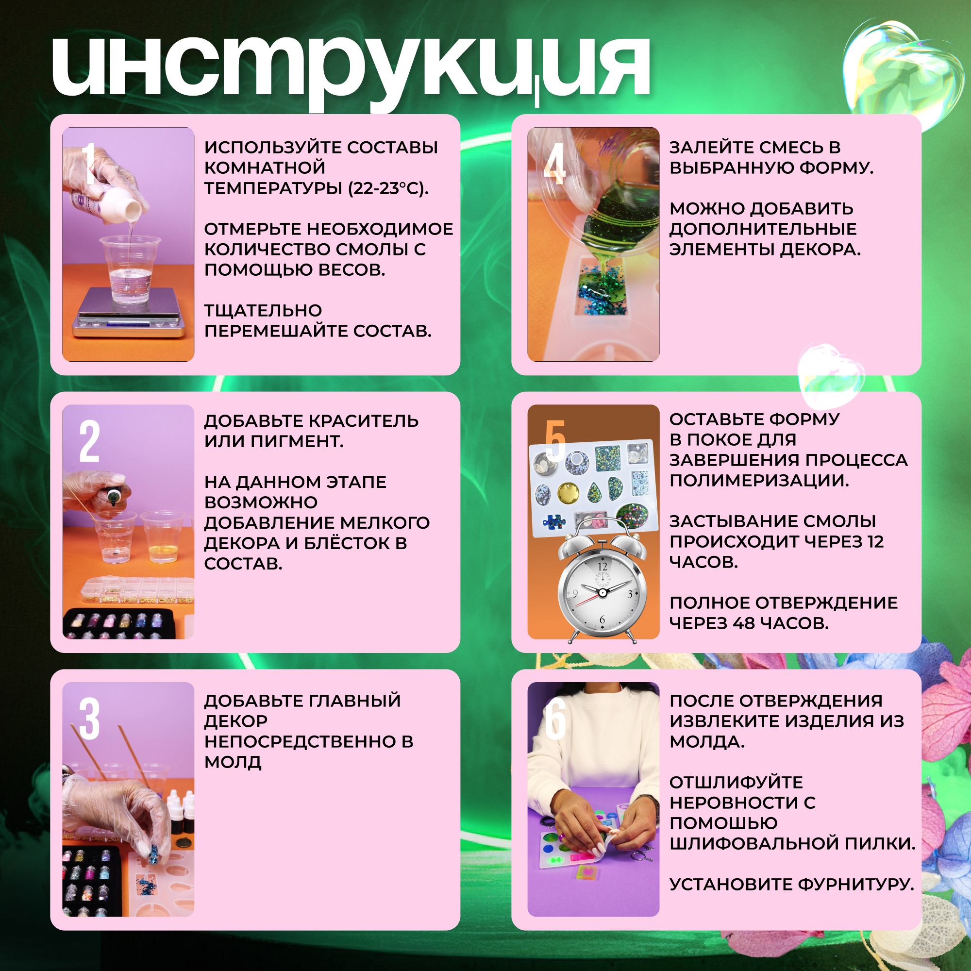 Набор для творчества EPOXYMASTER эпоксидная смола - фото 10
