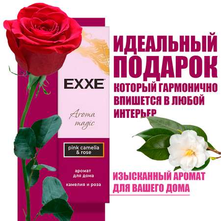 Ароматический диффузор EXXE Камелия и роза 100 мл