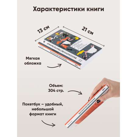 Книга Альпина. Дети Высокочувствительные. Как позаботиться о себе пока ты заботишься о ребенке