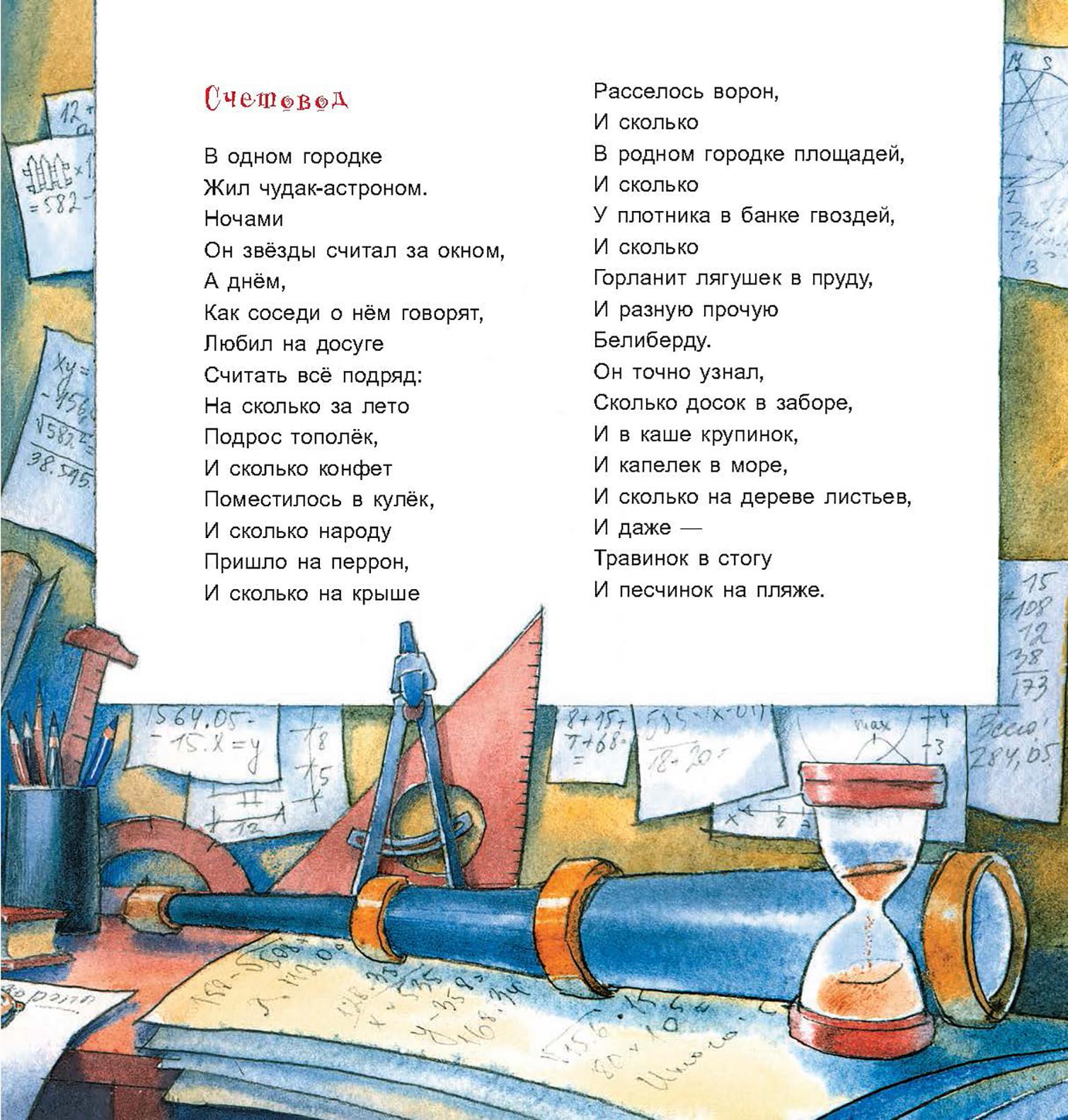 Книга Качели Я гулял на облаках - фото 9
