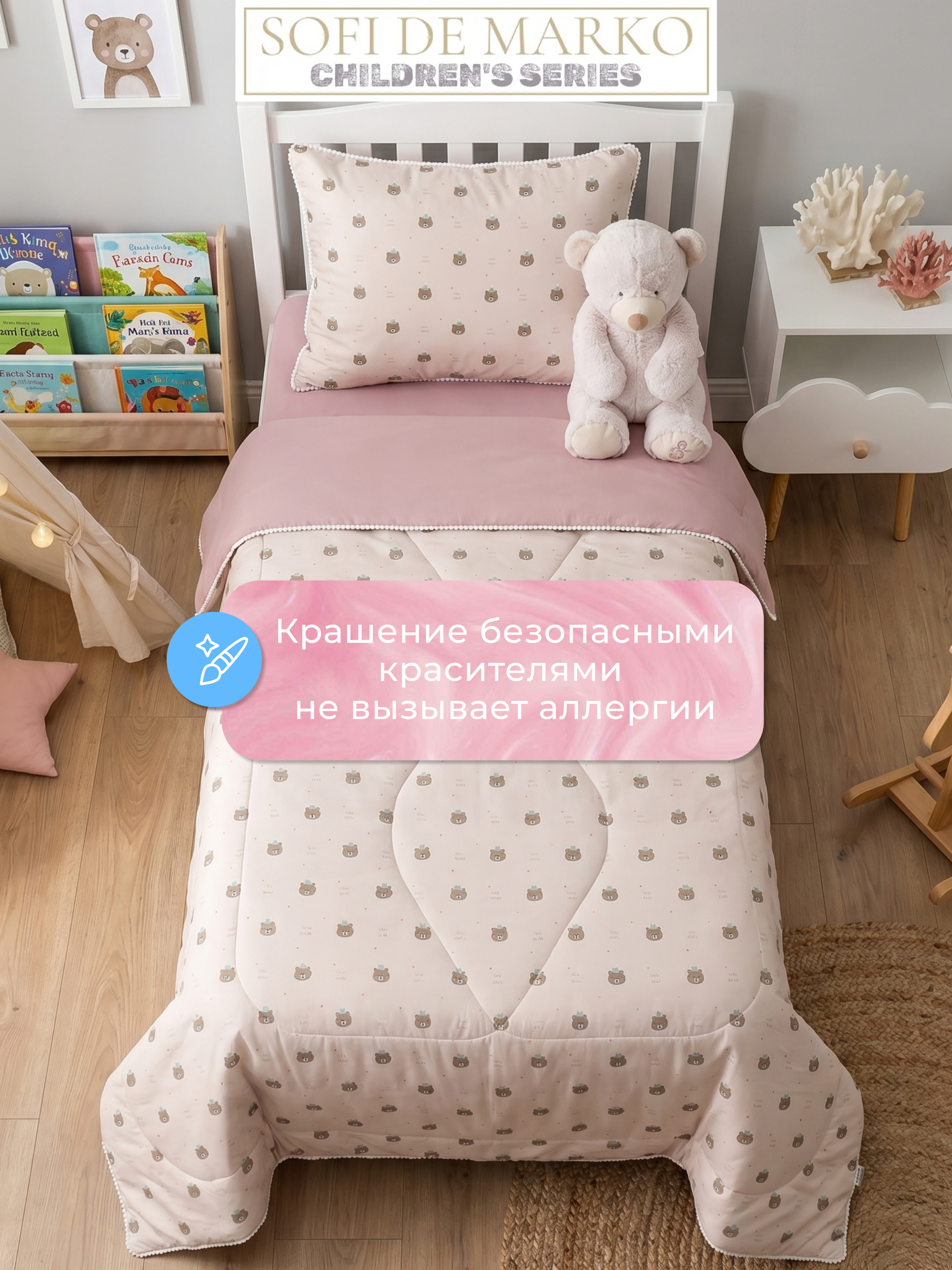 Комплект постельного белья Sofi de Marko Бадди полутораспальный 3 предм. - фото 11