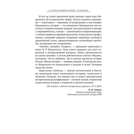 Книга Эксмо Война. Мифы СССР. 1939-1945