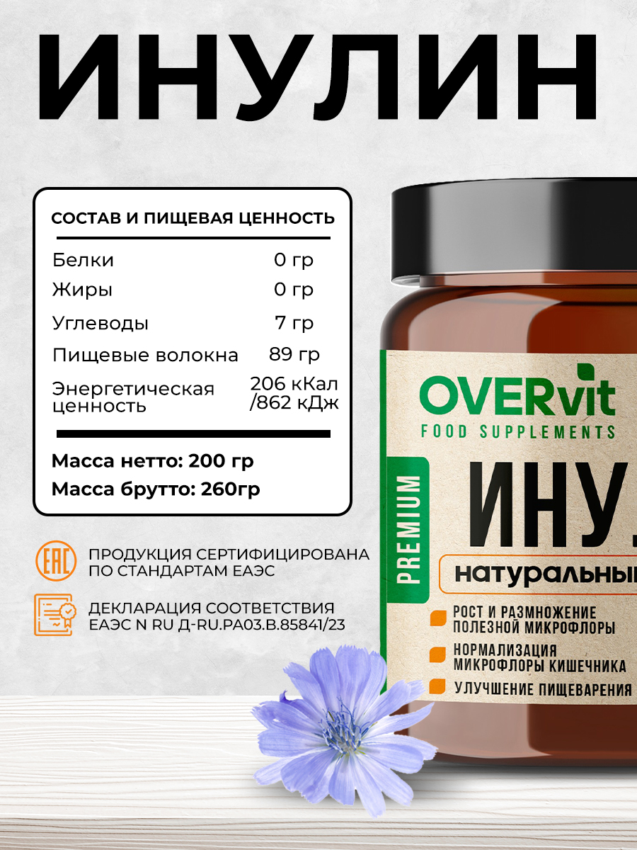 Инулин натуральный пребиотик OVER БАД Для улучшения пищеварения для микрофлоры 200 г. - фото 5