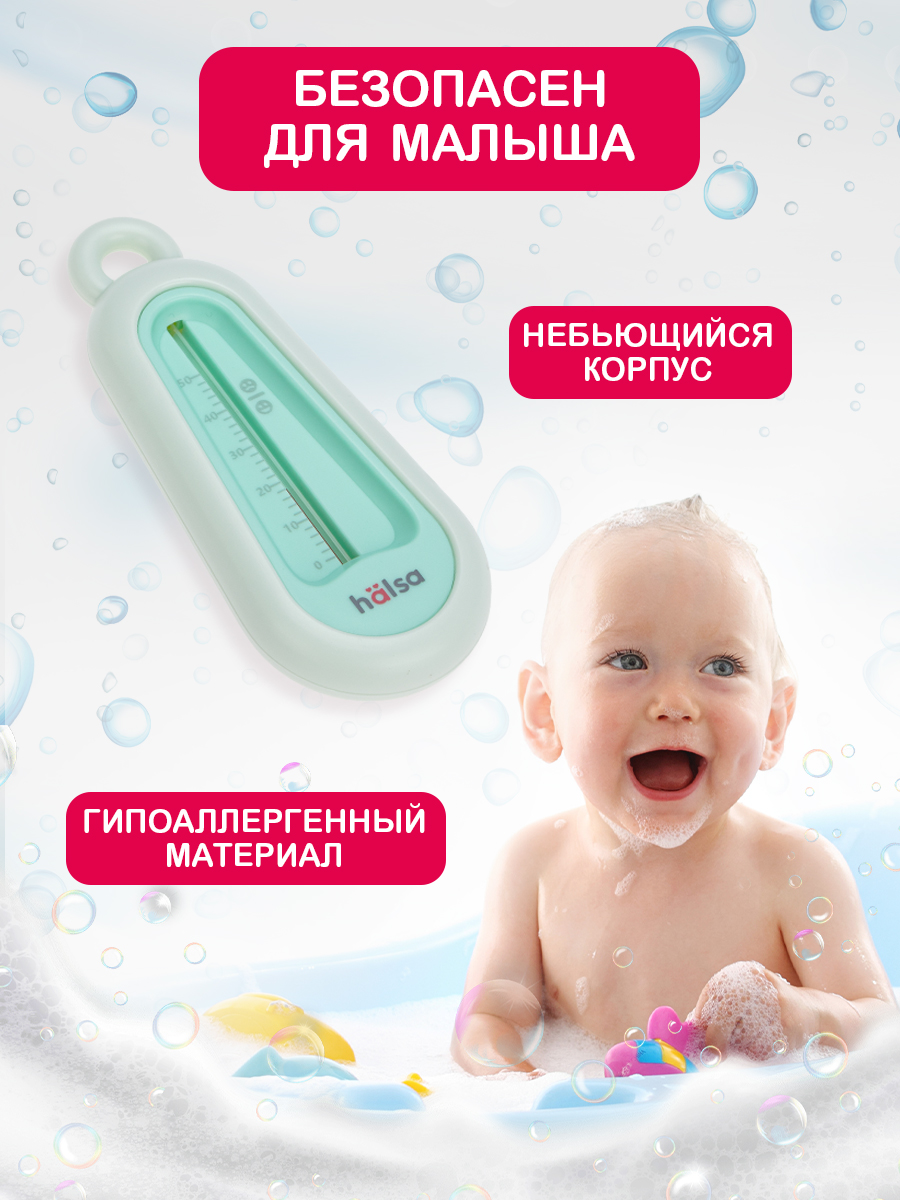 Термометр HALSA - фото 3