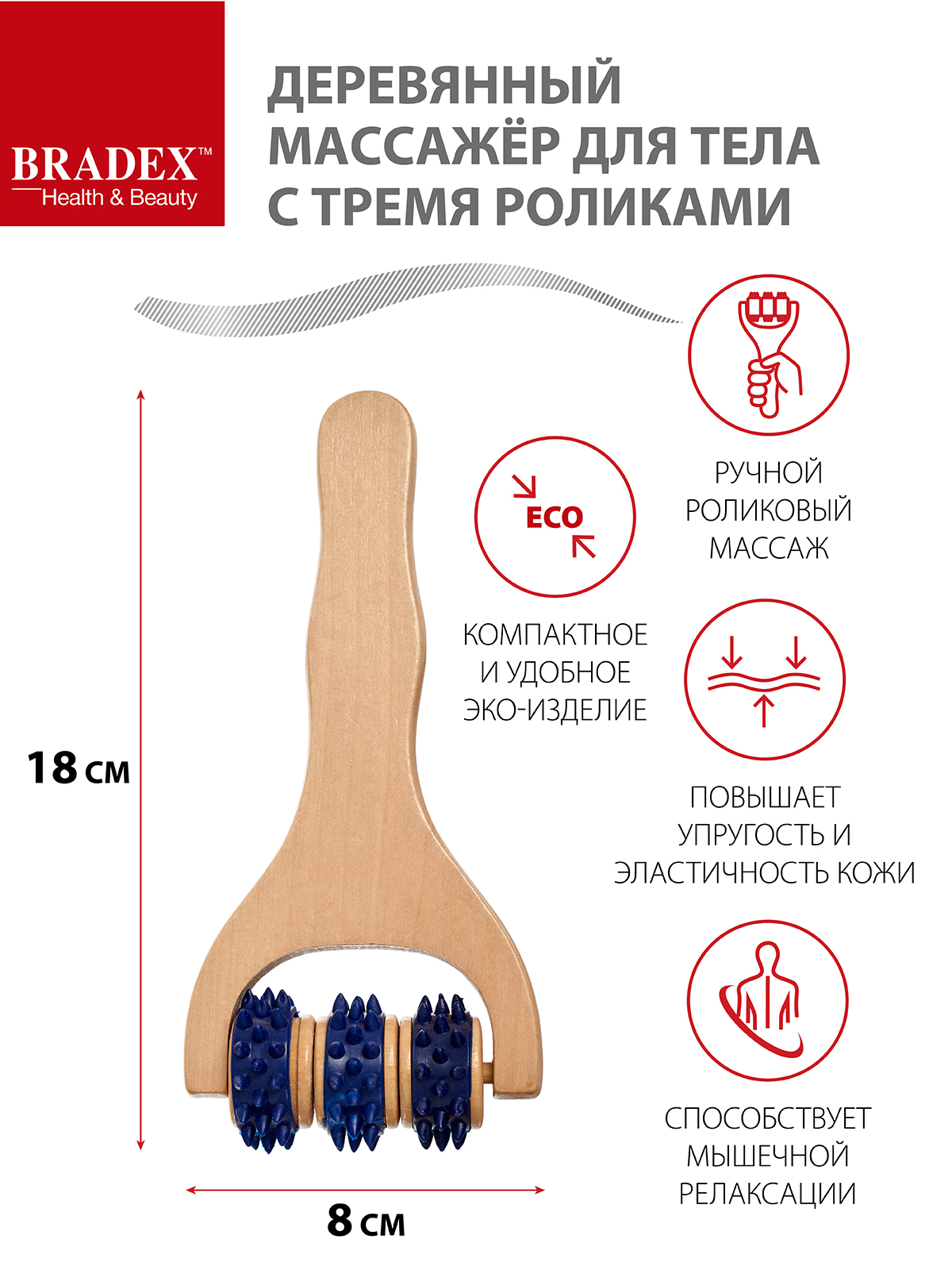 Массажер деревянный BRADEX роликовый для тела - фото 2
