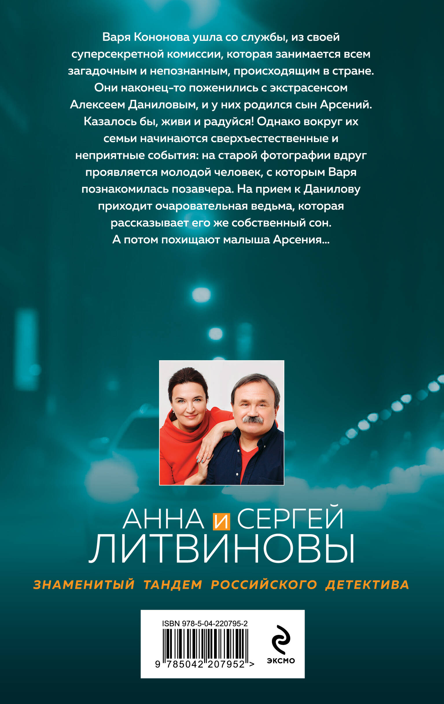 Книга Эксмо Ведьма приходит по понедельникам - фото 8