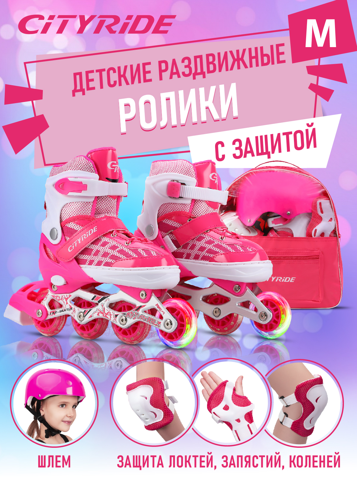 Роликовые коньки CITYRIDE M 34-37 - фото 1