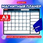 Магнитно-меловая доска Brauberg