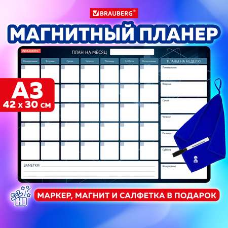 Магнитно-меловая доска Brauberg