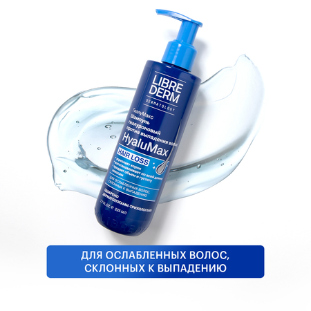 Шампунь Librederm