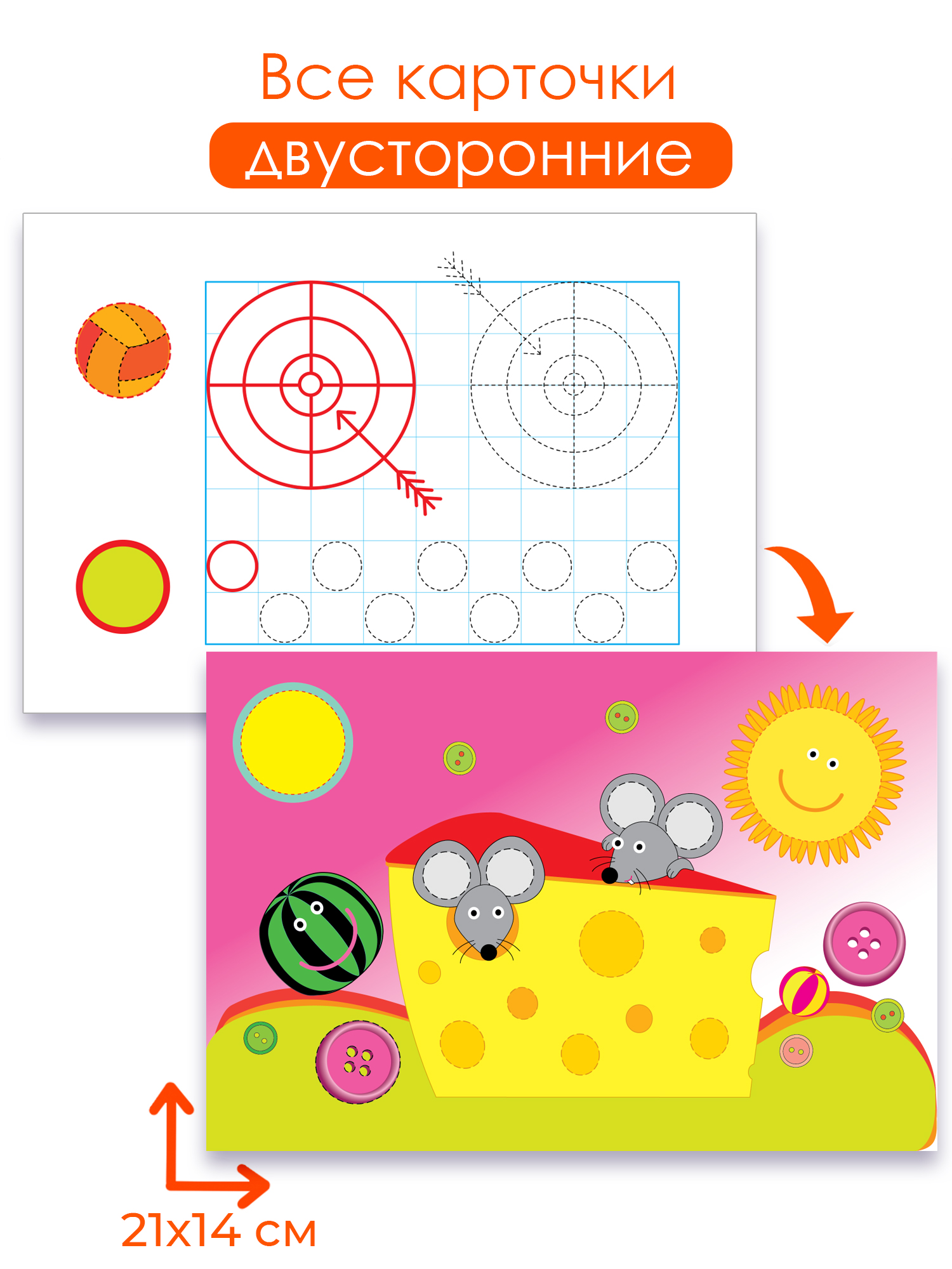 Игра развивающая Дрофа-Медиа Многоразовые прописи. Цифры и фигуры 4308 - фото 3