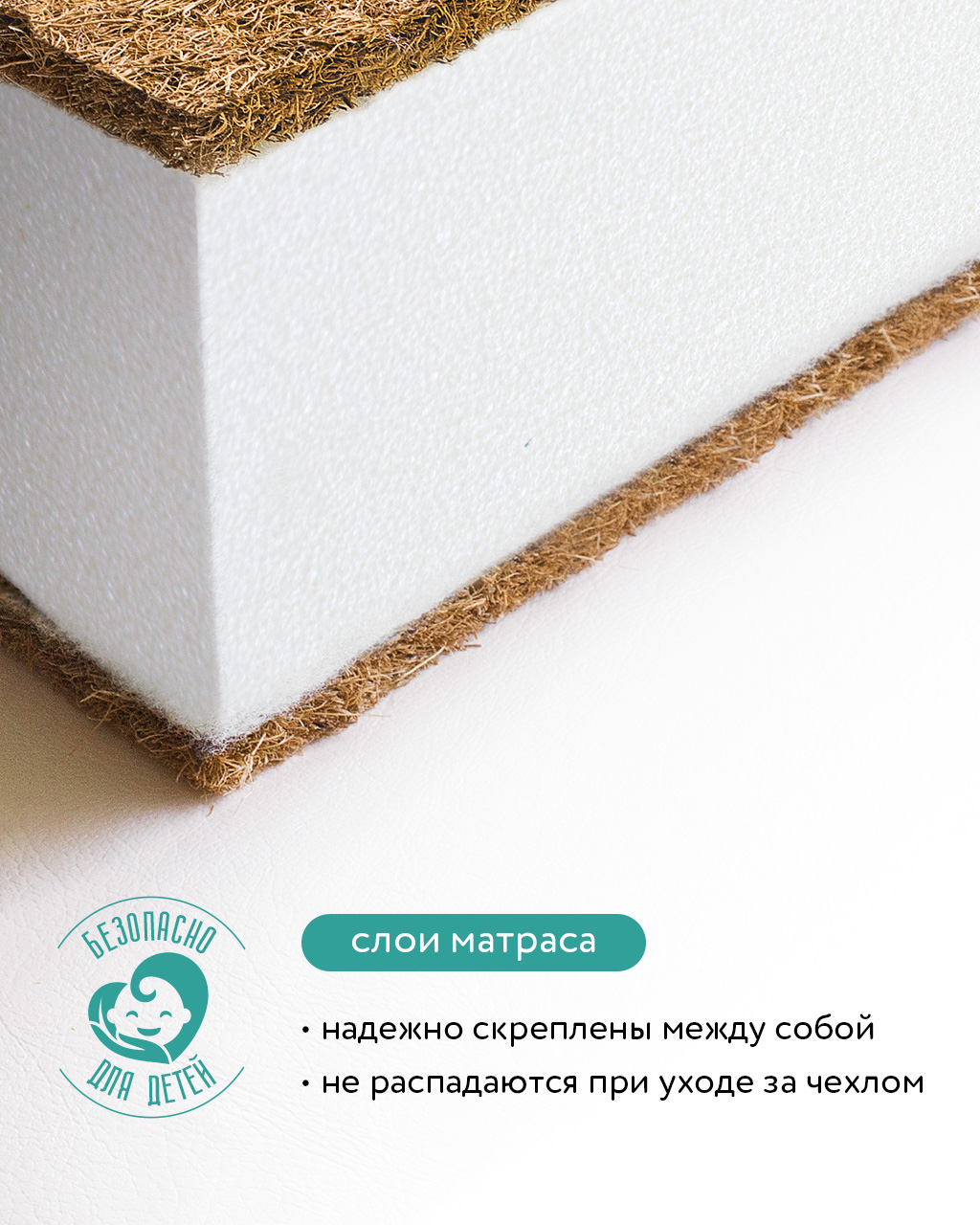 Матрас BabyGo Орто Сон 60х120 - фото 5