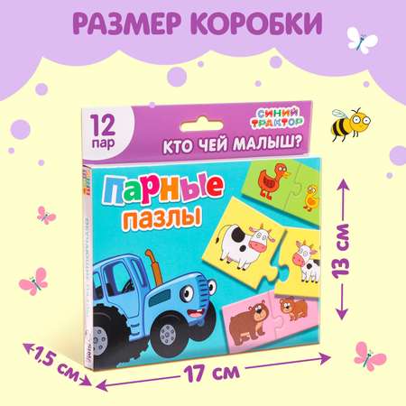 Пазл Синий трактор