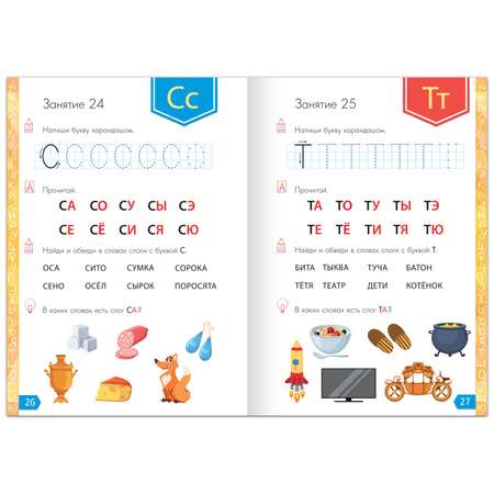 Обучающая книга Буква-ленд «Годовой курс занятий» для детей 4-5 лет 100 страниц