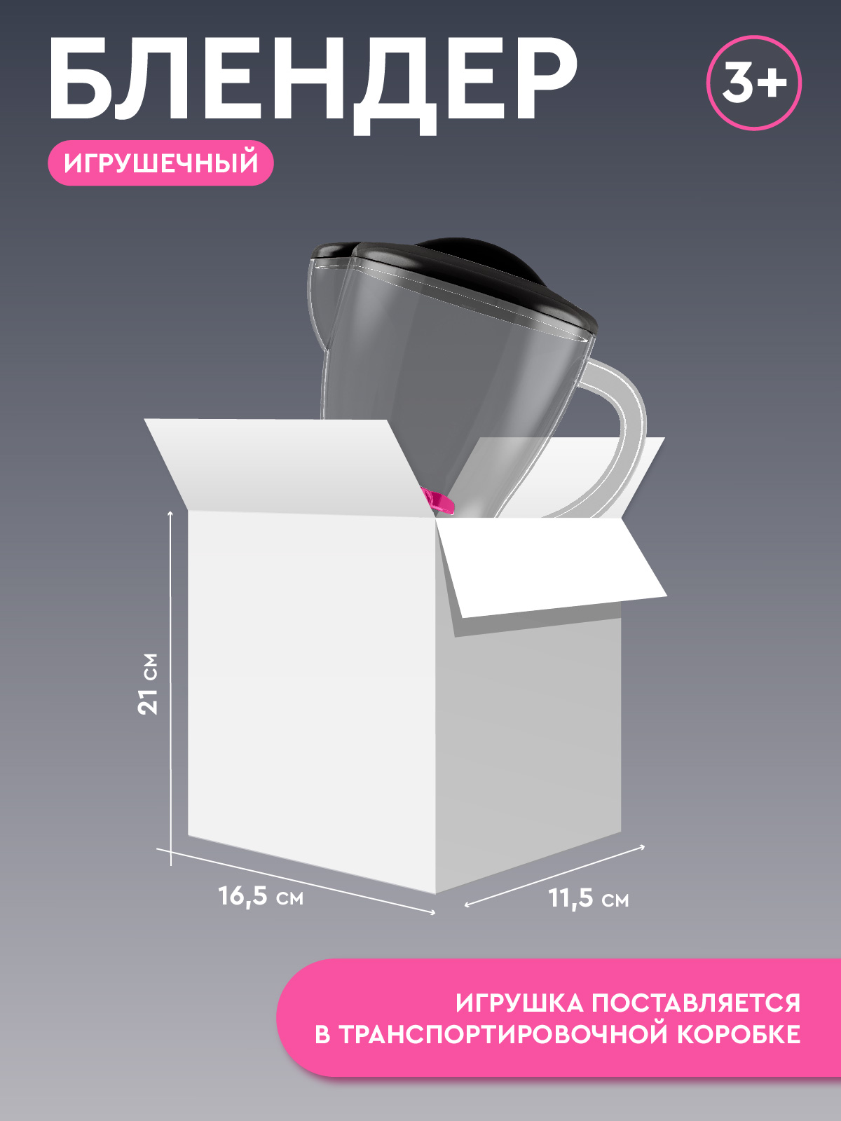 Игрушка AMORE BELLO блендер - фото 6