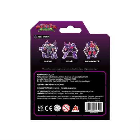 Игровой набор Dinoster Моза Шторм