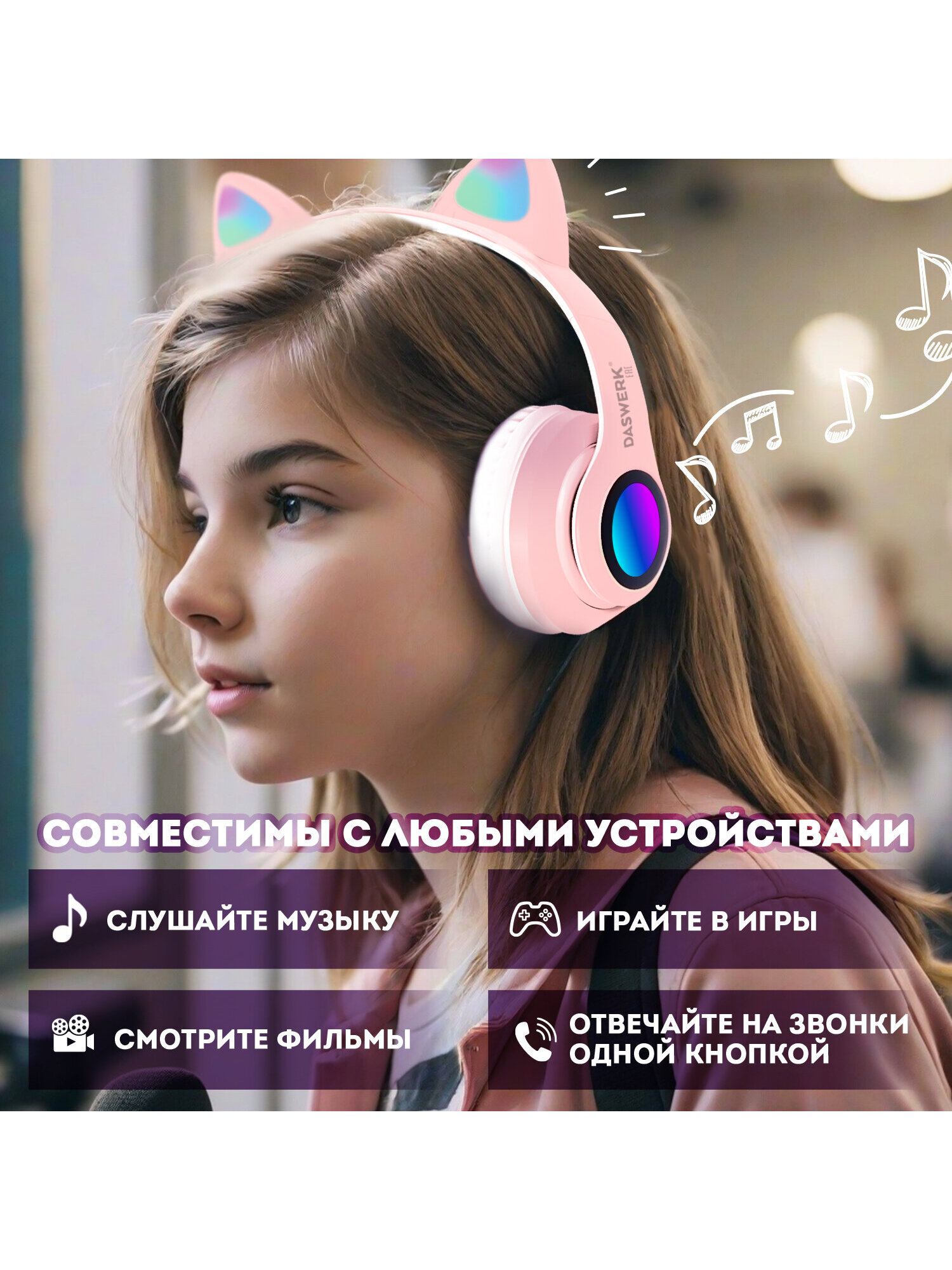 Наушники игровые DASWERK - фото 9