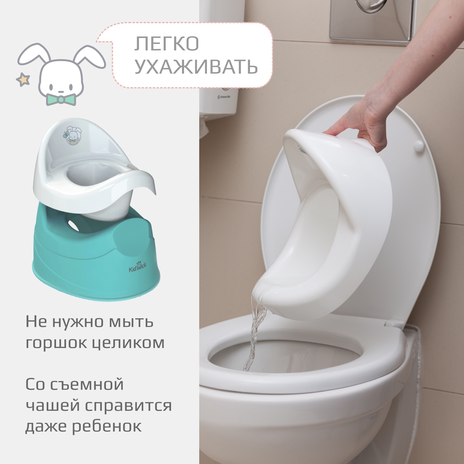 Горшок KidWick Дуэт бирюзовый - фото 3