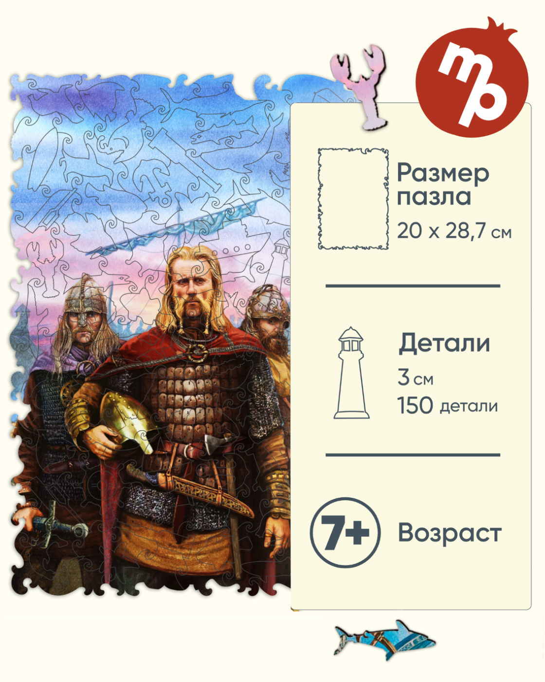 Пазл Melograno Викинги деревянный - фото 2