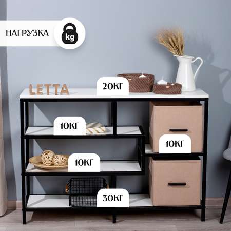 Стеллаж обувница LETTA Этажерка Trust Plus Цвет Белый Черный металл 1100х780hх300