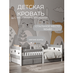 Кровать подростковая Moms charm (серый)
