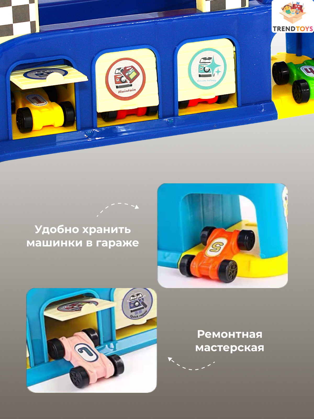 Парковка TrendToys Автотрек DNT001 - фото 4