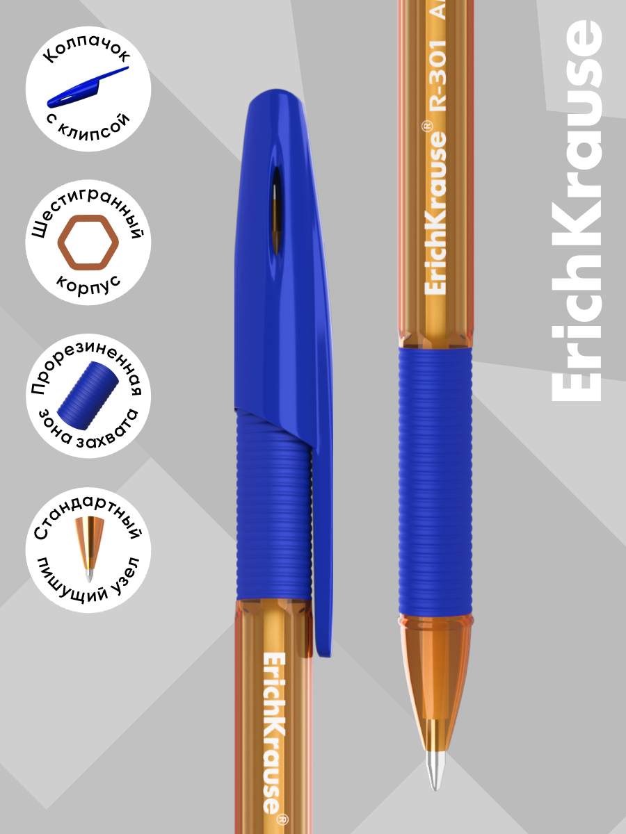 Ручка шариковая ErichKrause 50 шт. - фото 3