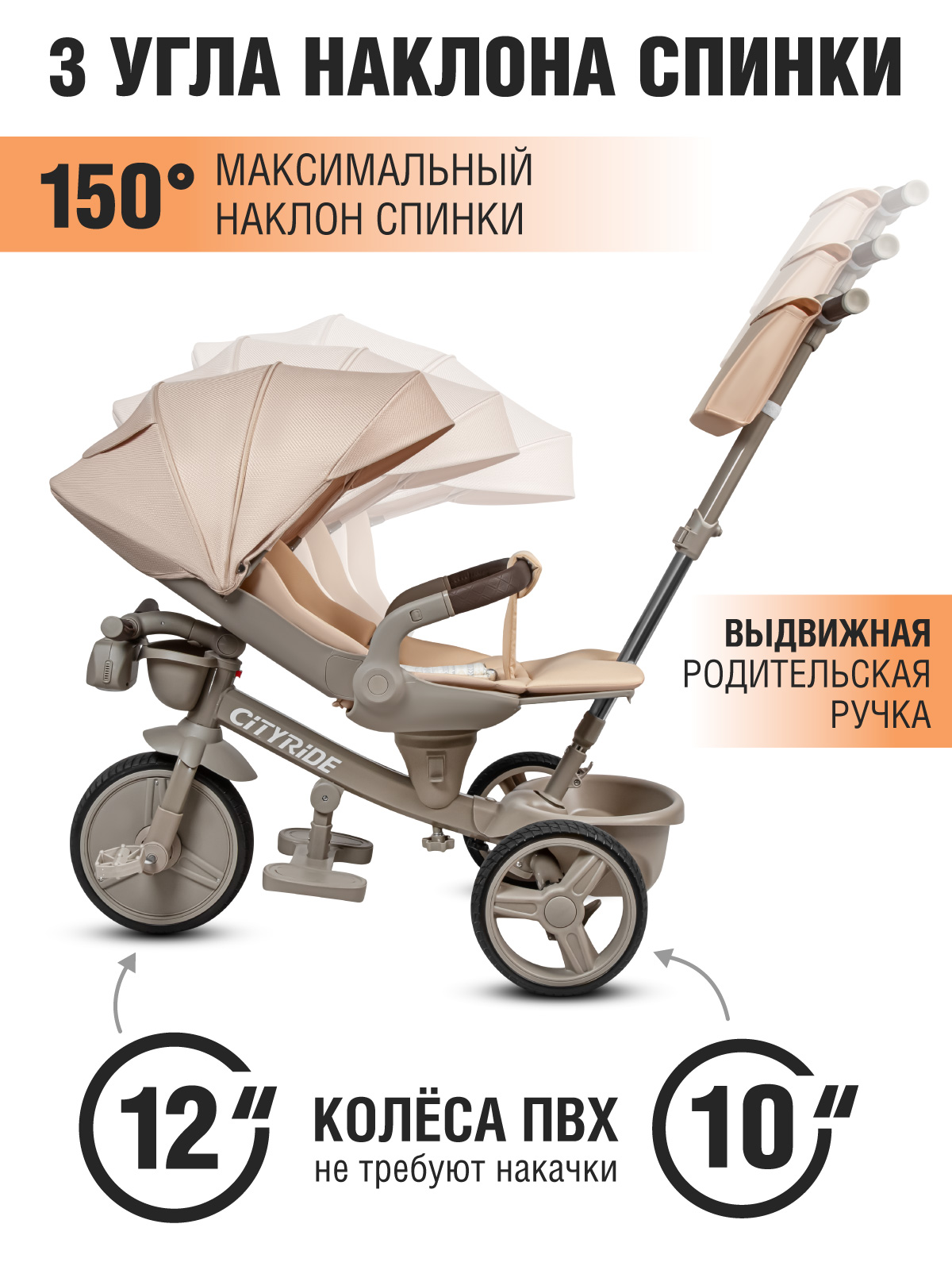 Трехколесный велосипед CITYRIDE - фото 5