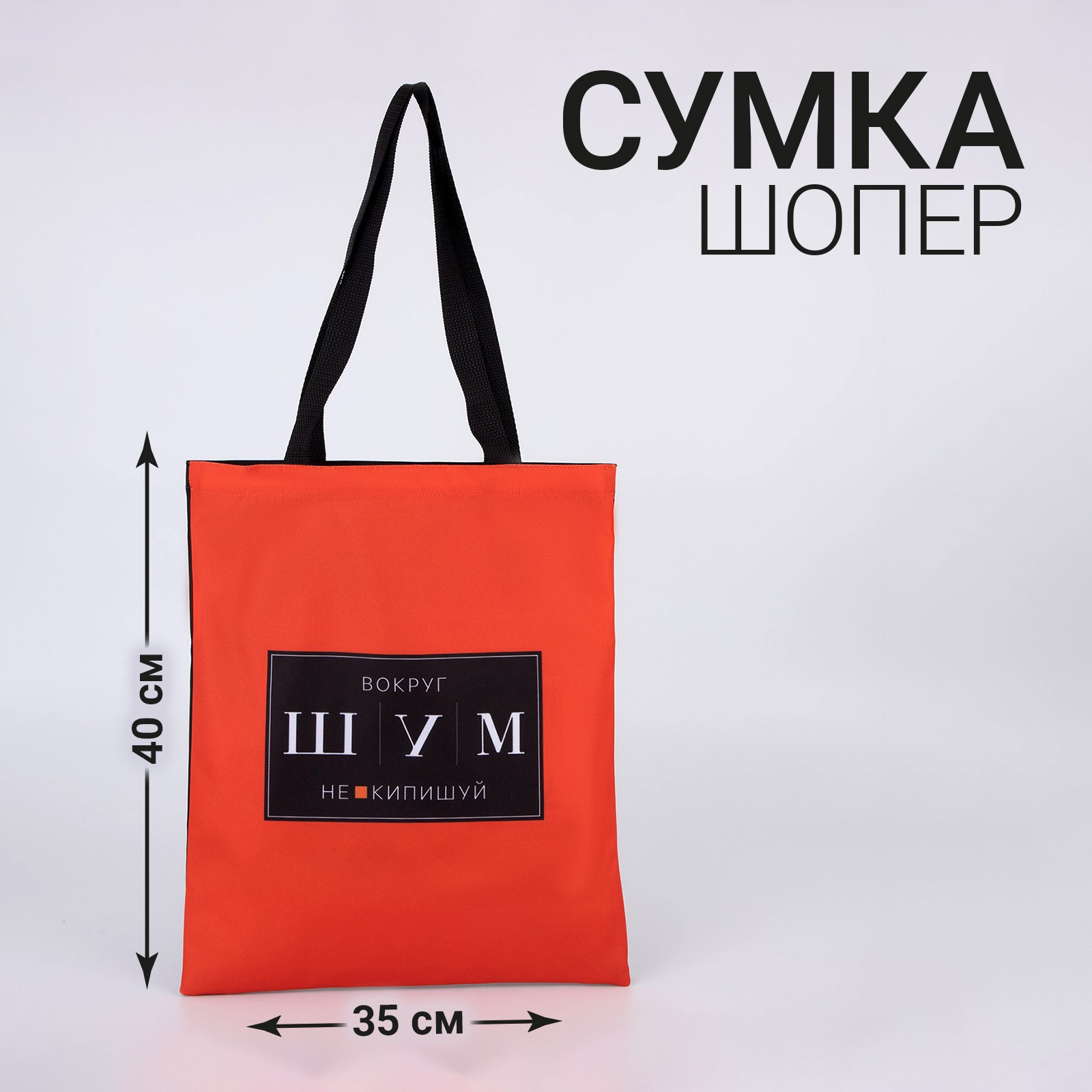 Сумка NAZAMOK 7862561 - фото 2