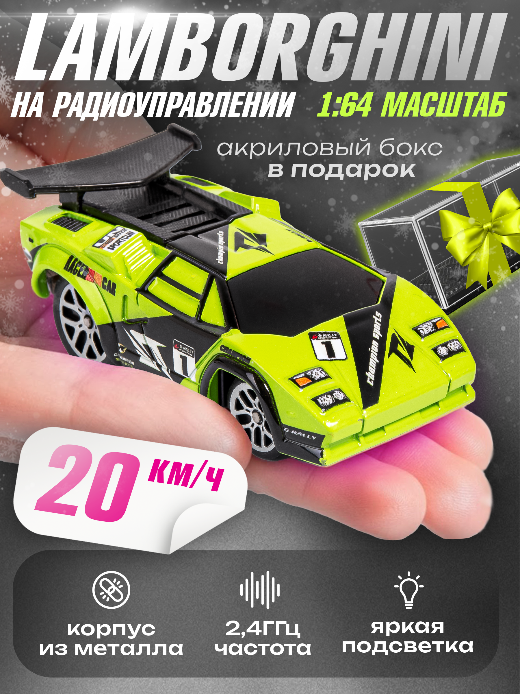 Автомобиль РУ BAZUMI машинка маленькая с боксом 1:64 - фото 1