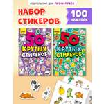 Наклейки Проф-Пресс стикербук 2 шт Животные+Тренды