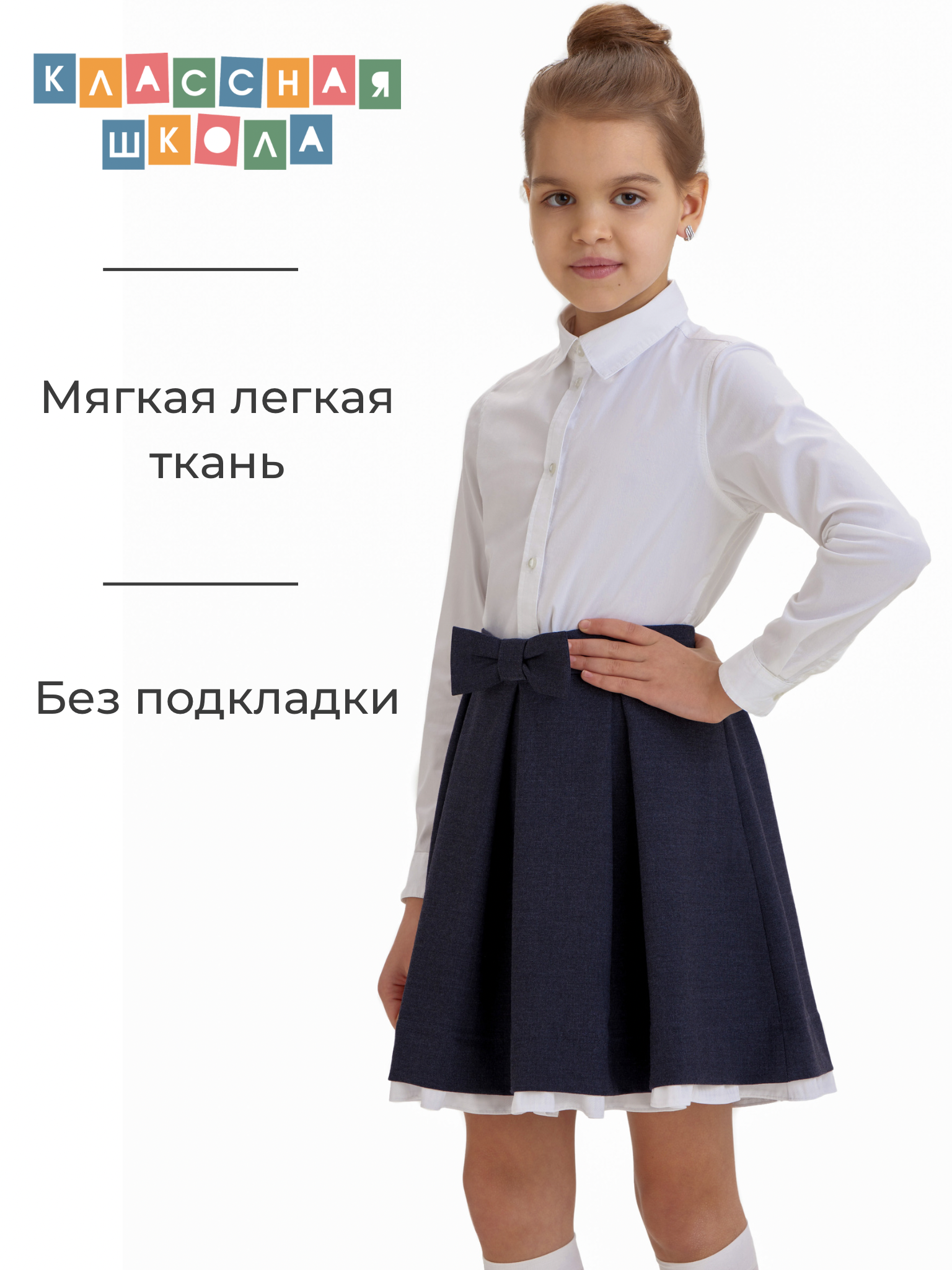 Школьная юбка Классная школа 2000000010496оборка_синяя - фото 2