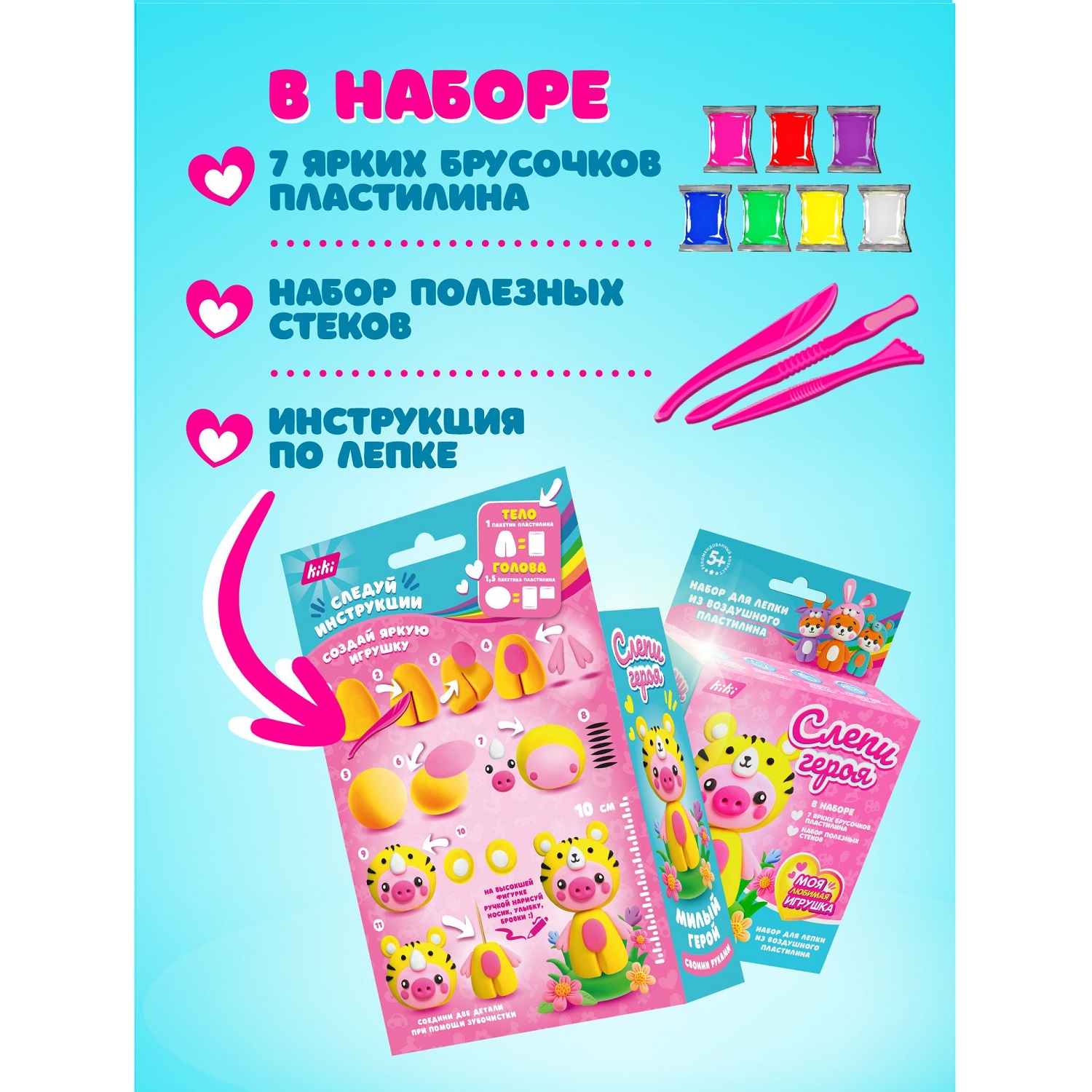 Пластилин KIKI Свинка воздушный - фото 3