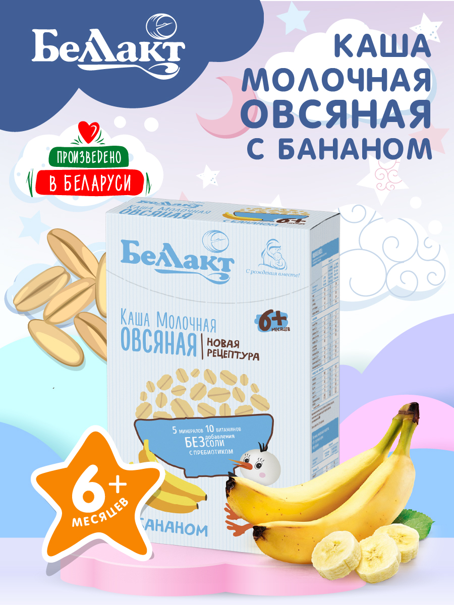 Каша сухая молочная Беллакт овсяная с бананом и пребиотиком быстрорастворимая 250 г х 2 шт - фото 1