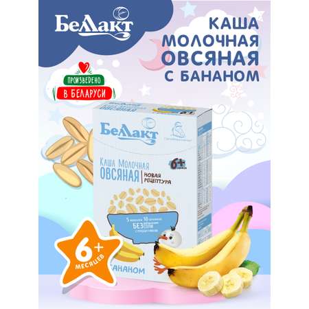 Каша сухая молочная Беллакт овсяная с бананом и пребиотиком быстрорастворимая 250 г х 2 шт