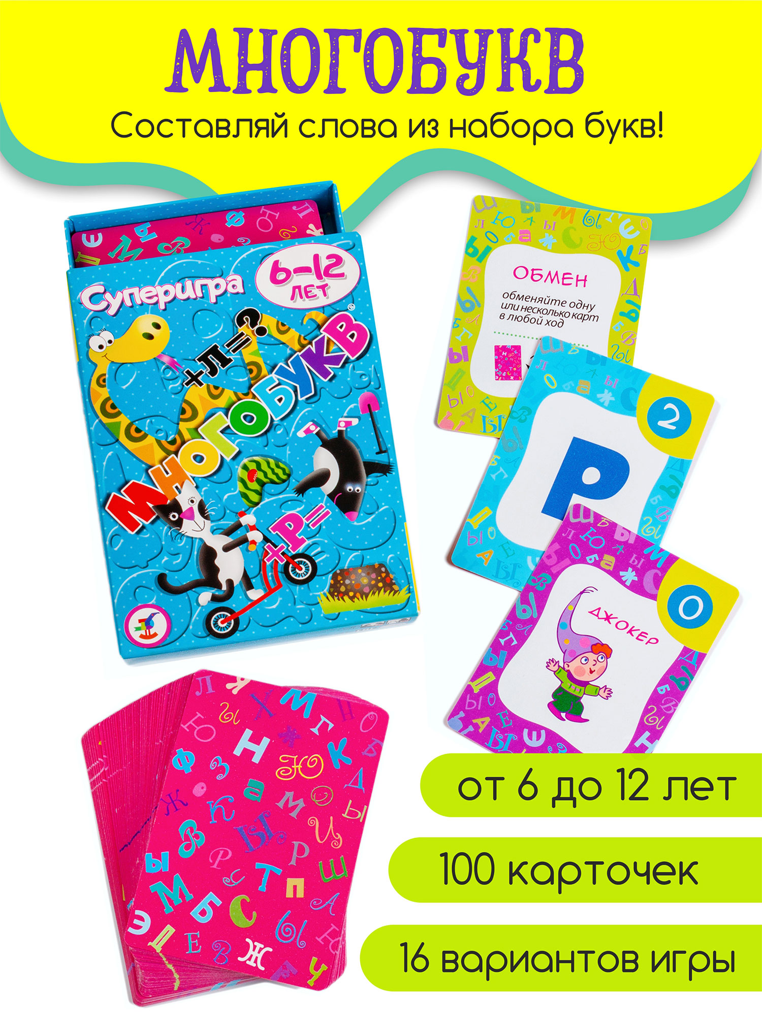 Настольная игра Дрофа-Медиа Карточная - фото 1