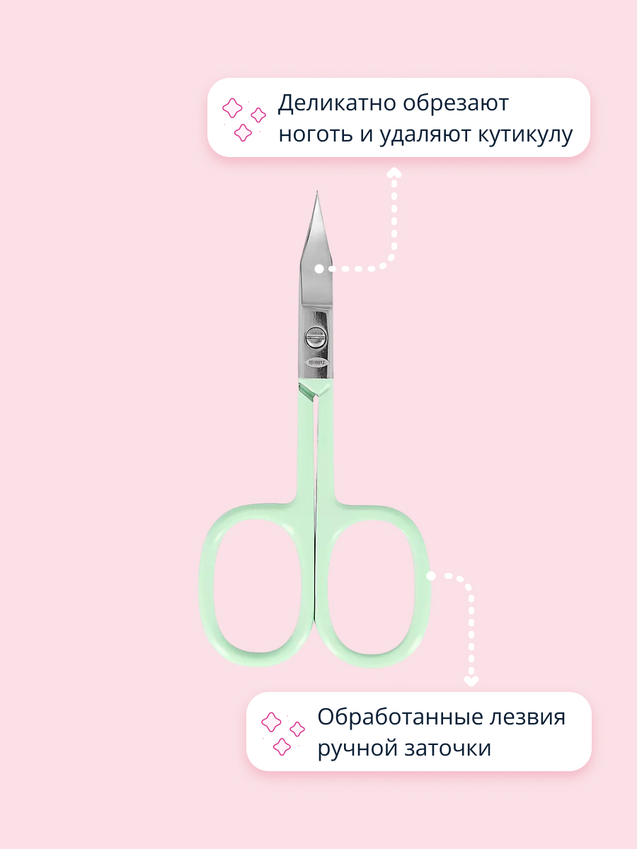 Ножницы St. Moriz - фото 2