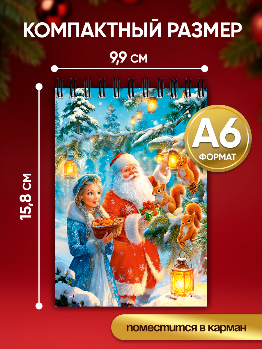 Блокнот Prof-Press Новогодние открытки 32 лист. - фото 4