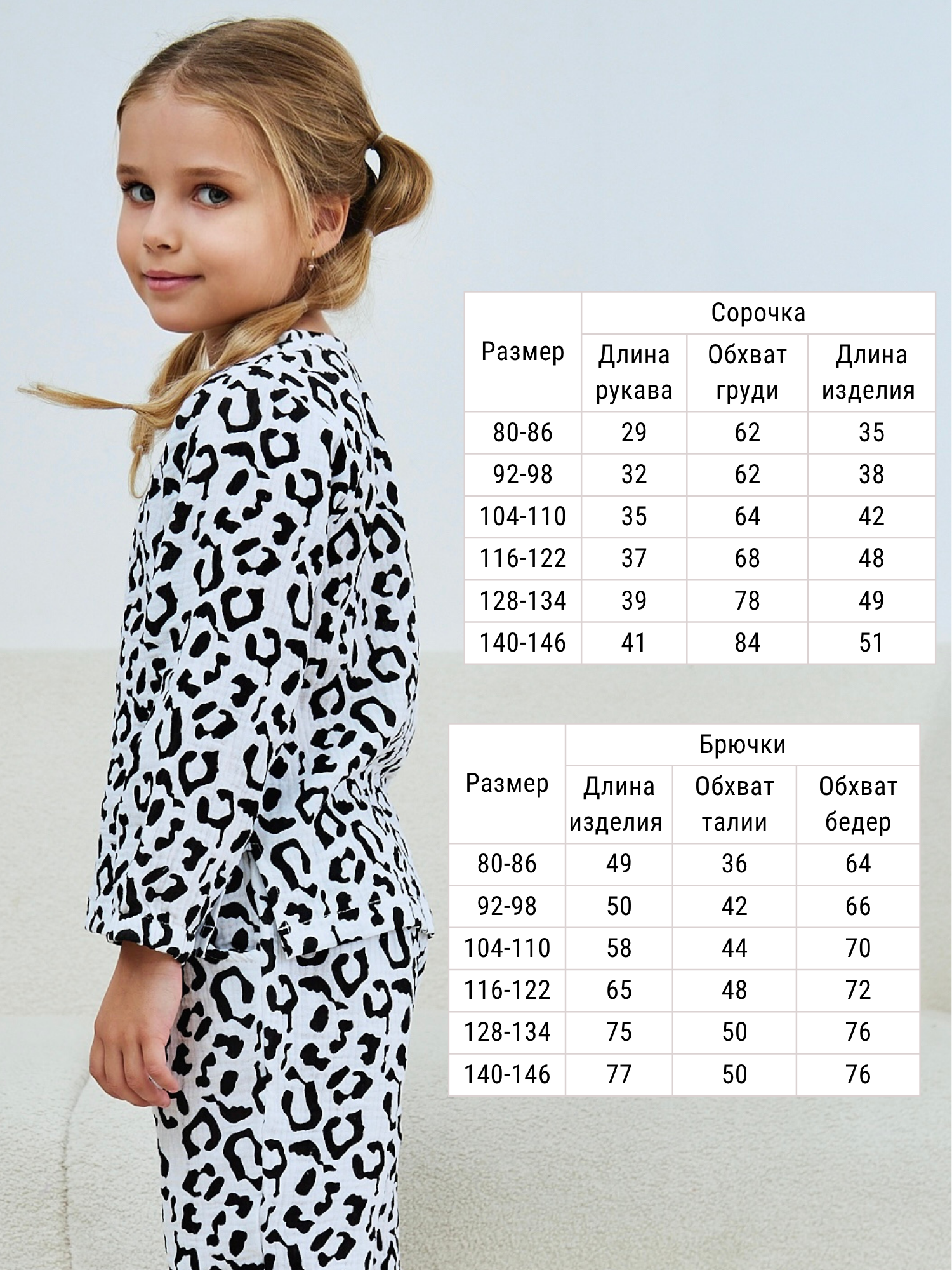 Костюм MOUN Костюм_муслин_лео - фото 5