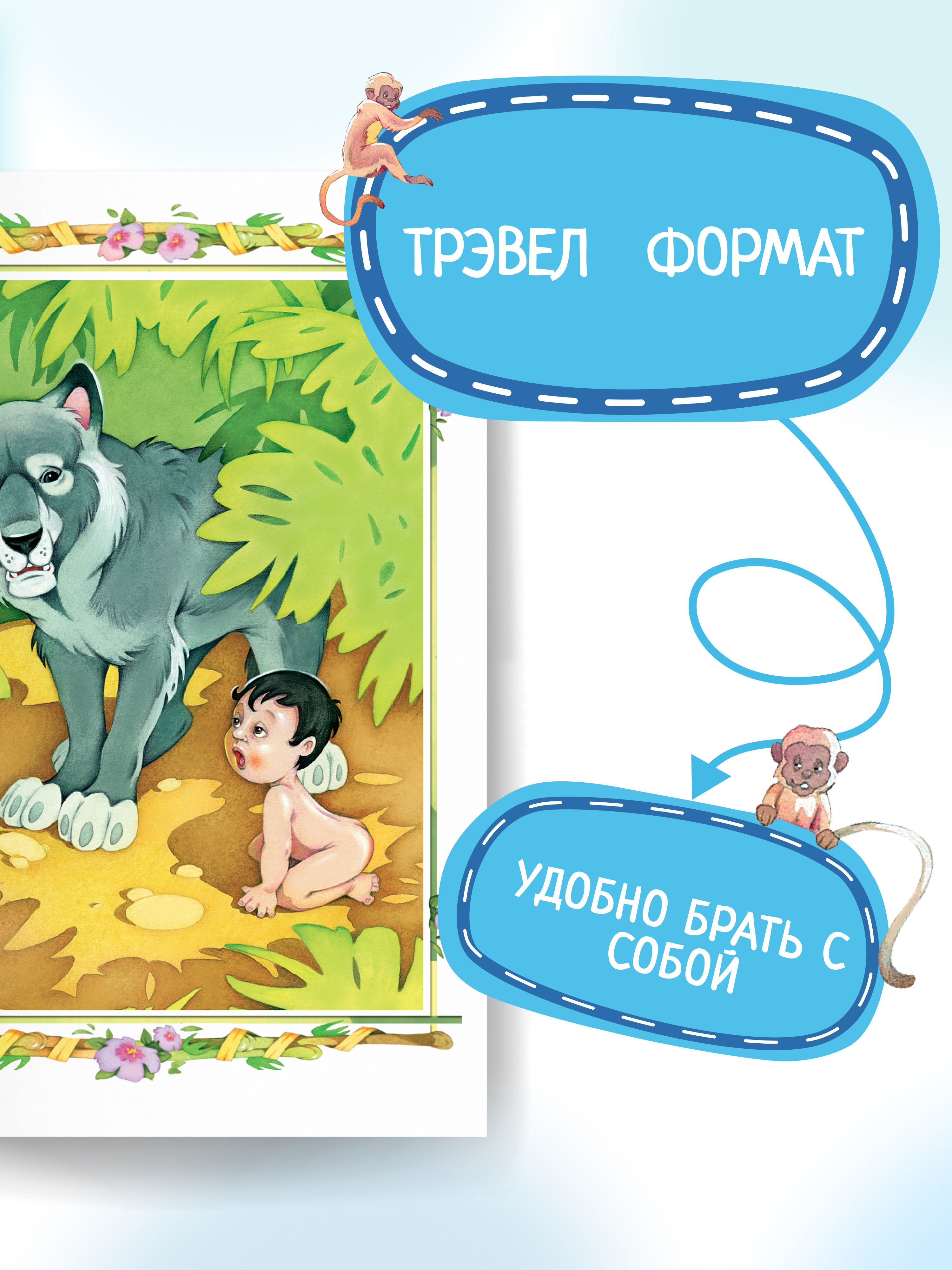 Детская книга Харвест сказки Киплинг Маугли - фото 3