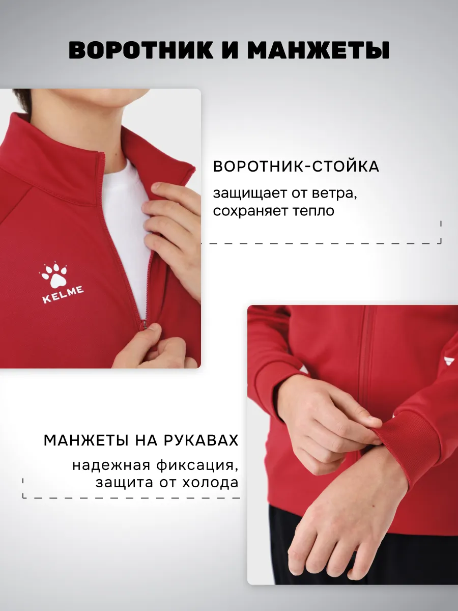 Олимпийка KELME 7461WT3143-600 - фото 6